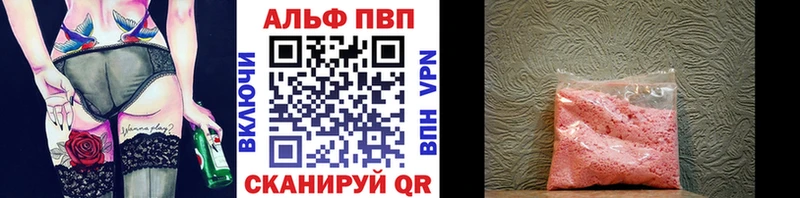 Альфа ПВП крисы CK  mega tor  Курган  что такое наркотик 
