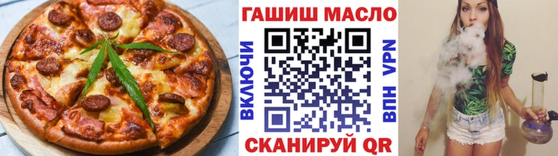 Еда ТГК конопля наркошоп Курган