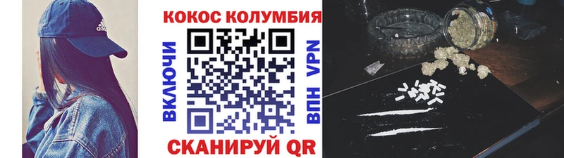 Cocaine Колумбийский  цена   Курган 