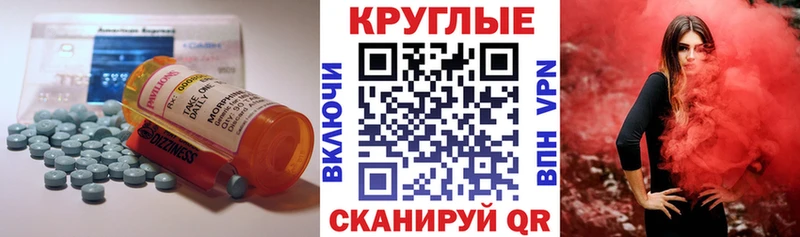 Экстази 250 мг  купить наркотик  Курган 