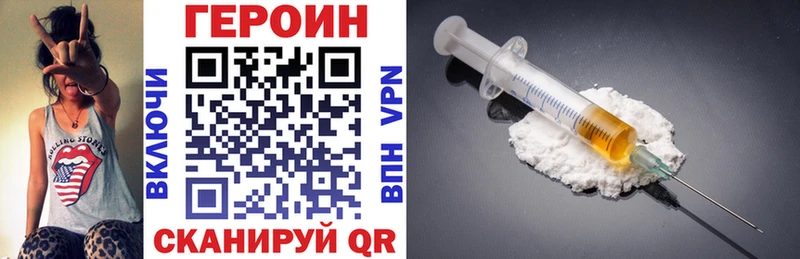 как найти   Курган  ГЕРОИН Афган 
