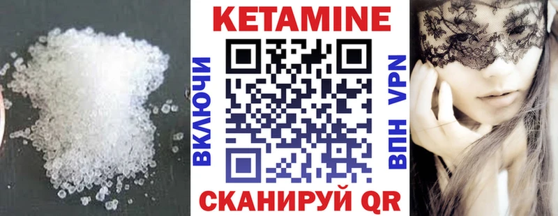 КЕТАМИН VHQ Курган