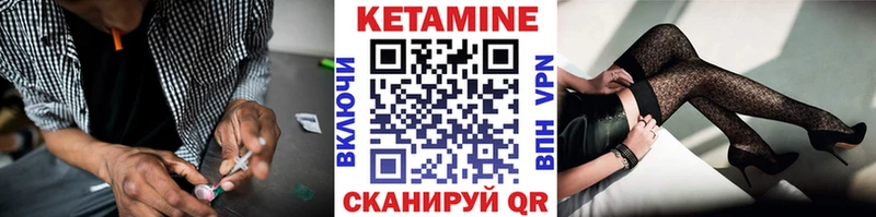 КЕТАМИН ketamine  Курган 