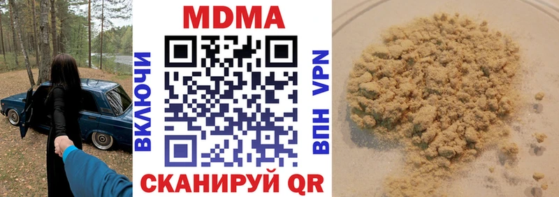 МДМА молли  Курган 