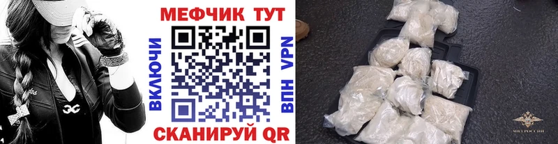 МЕФ mephedrone  Курган 